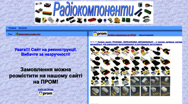 radiocom.vinnitsa.com