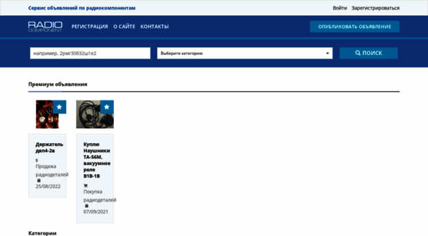 radiocomponent.com.ua