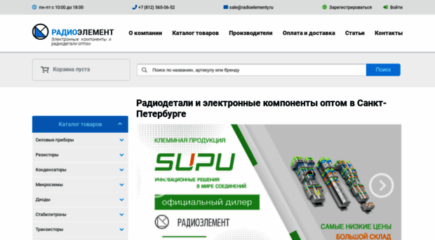 radioelementy.ru