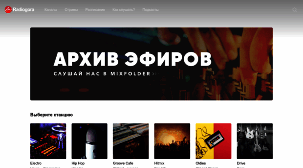 radiogora.ru