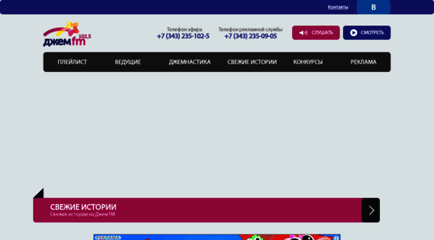 radiojamfm.ru