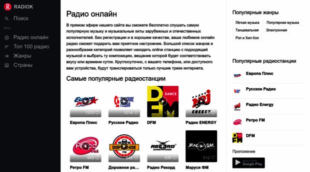 radiok.ru