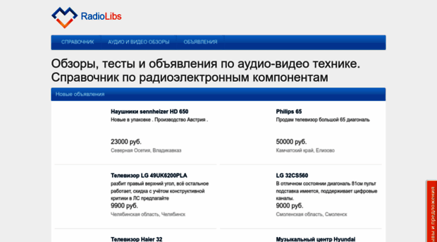 radiolibs.ru