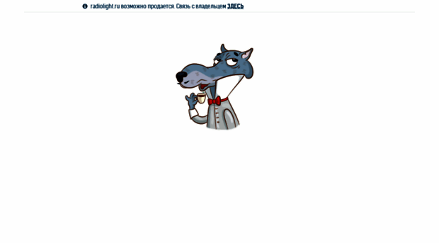 radiolight.ru