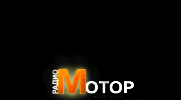 radiomotor.ru