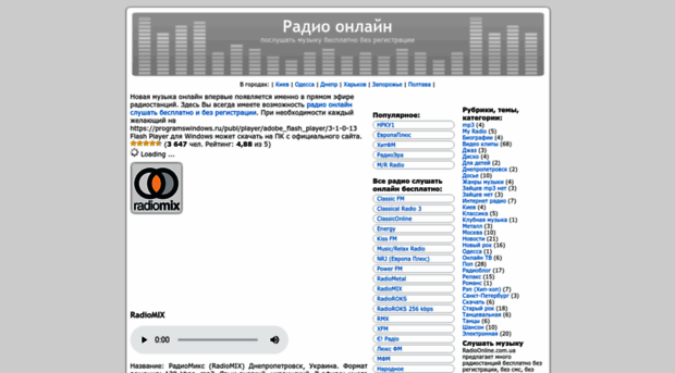 radioonline.com.ua
