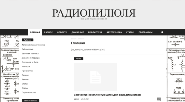 radiopill.net