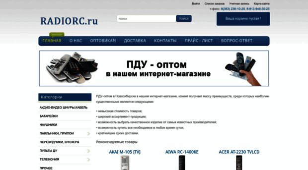 radiorc.ru