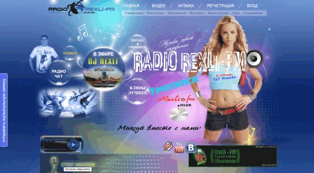 radiorexli-fm.3dn.ru