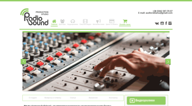 radiosound.org
