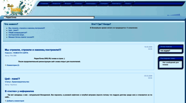 radiotochka.org.ru
