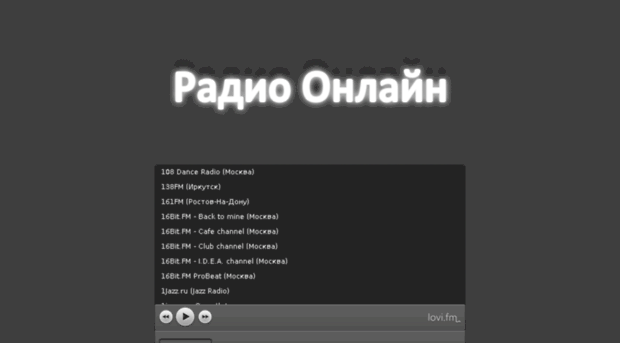 radiotrainz.ru