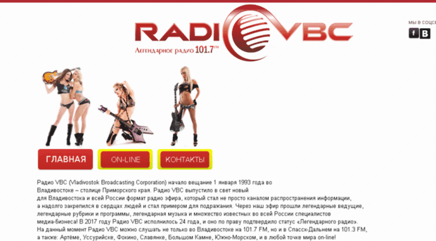 radiovbc.ru