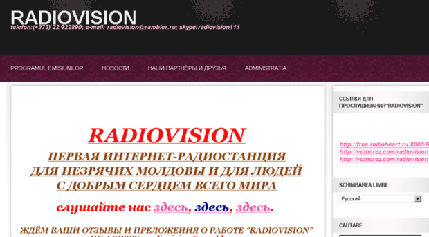 radiovision.webs.md