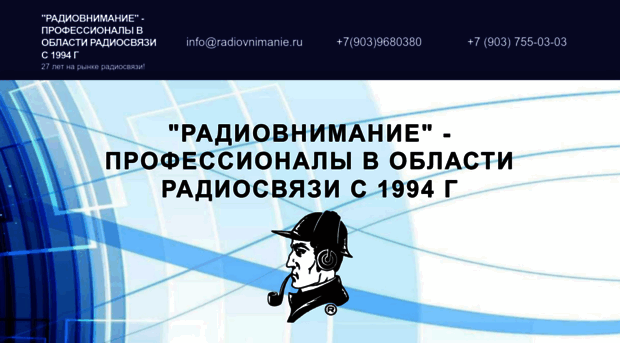 radiovnimanie.ru