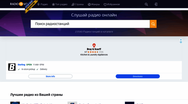 radiovolna.net
