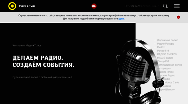 radiovtule.ru