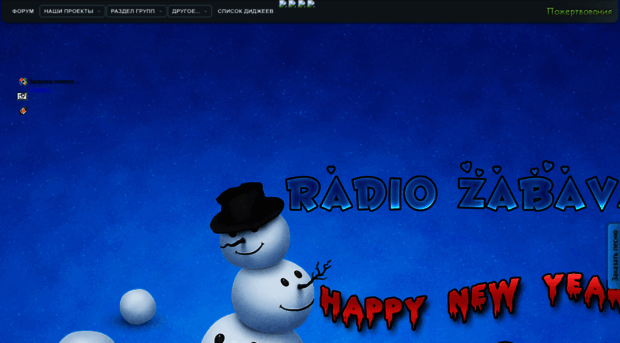 radiozabava.my1.ru