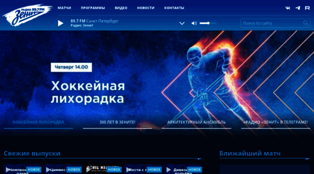 radiozenit.ru