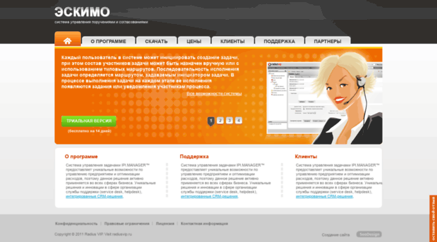 radius-escimo.ru