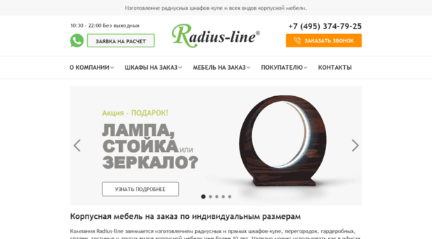 radius-line.ru