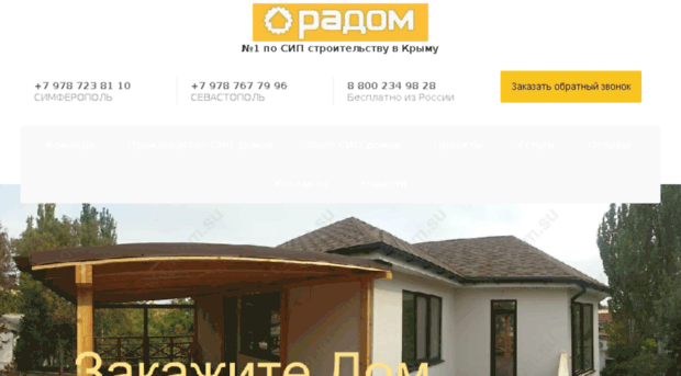 radom.com.ua