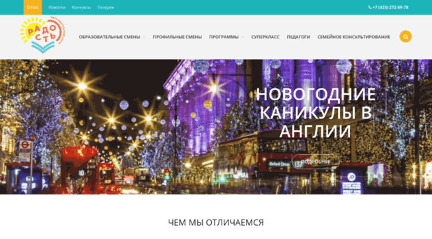 radost.vl.ru