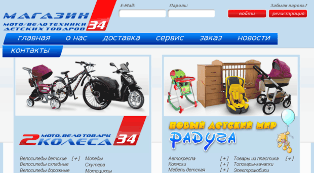 raduga-34.ru