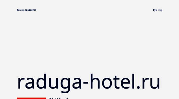 raduga-hotel.ru