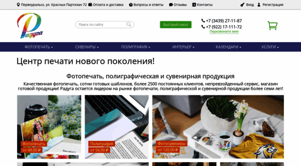 raduga4you.ru