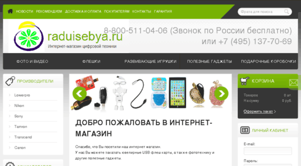 raduisebya.ru