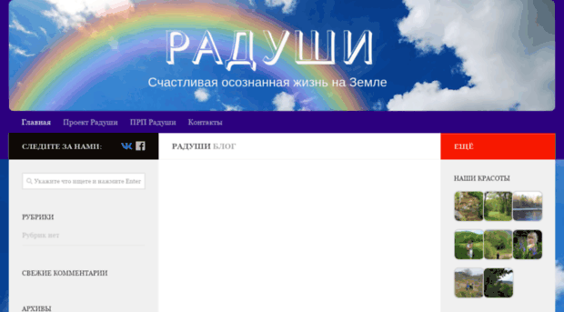 radushi.ru
