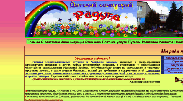 radyga.by