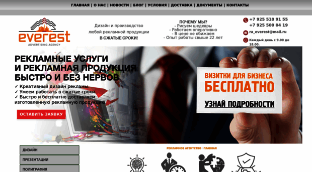 raeverest.ru