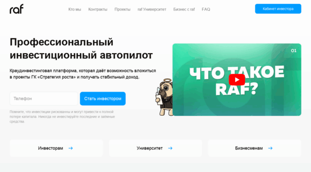 raf.ru