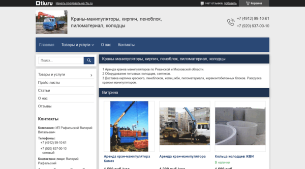raf.tiu.ru