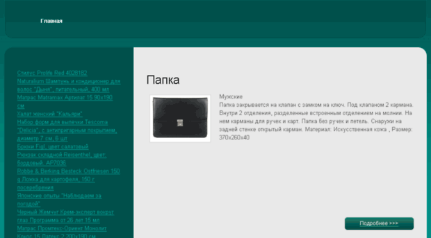 rahmukov.ru