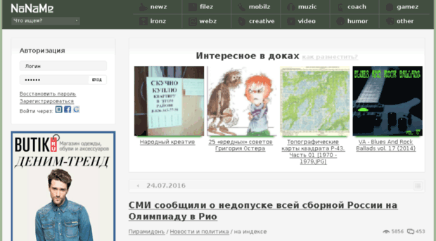 rahowa.nnm.ru