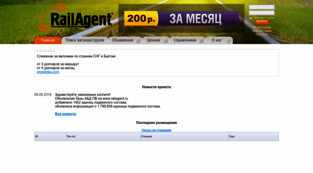 railagent.ru