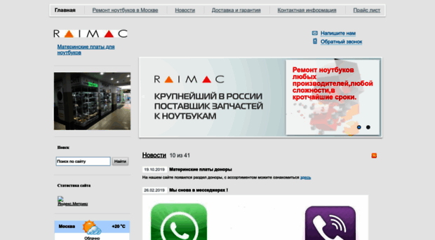 raimac.ru