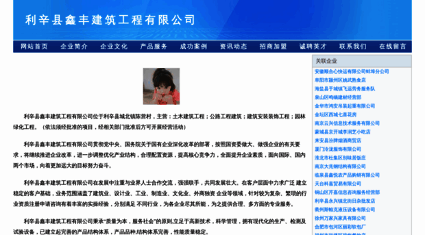 rainbowgardenmayville.com