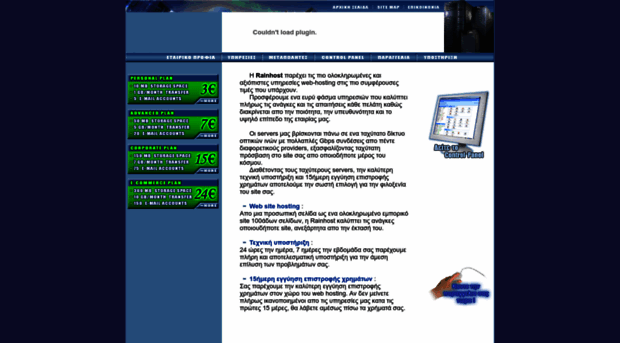 rainhost.gr