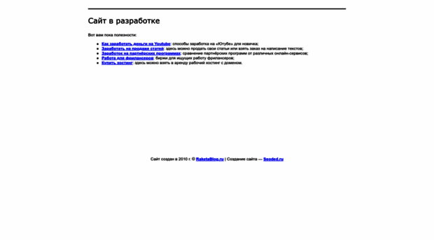raketablog.ru