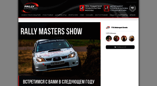 rallyshow.ru