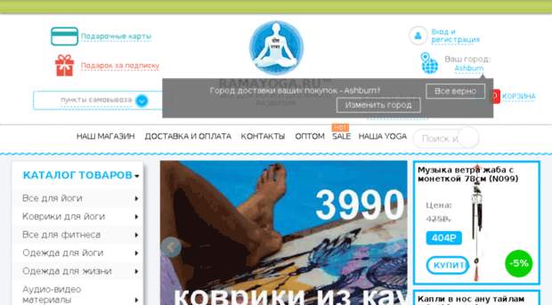 ramayoga.ru