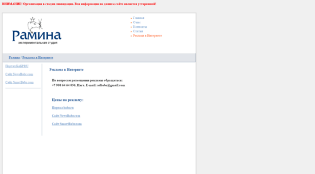 ramina.ru