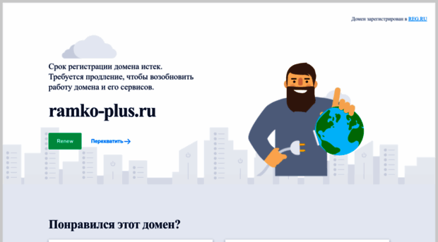 ramko-plus.ru