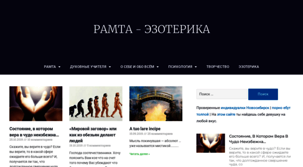 ramta-ezoterika.ru