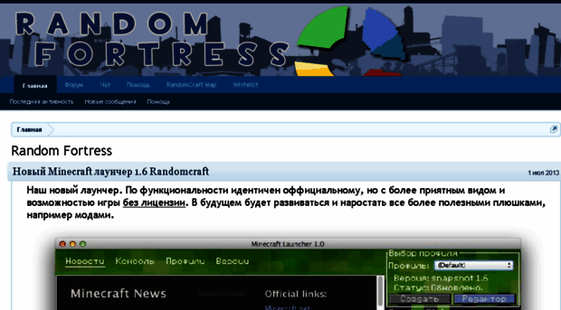 randomfortress.ru