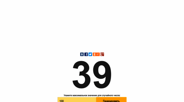 randomnumber.jkeks.ru